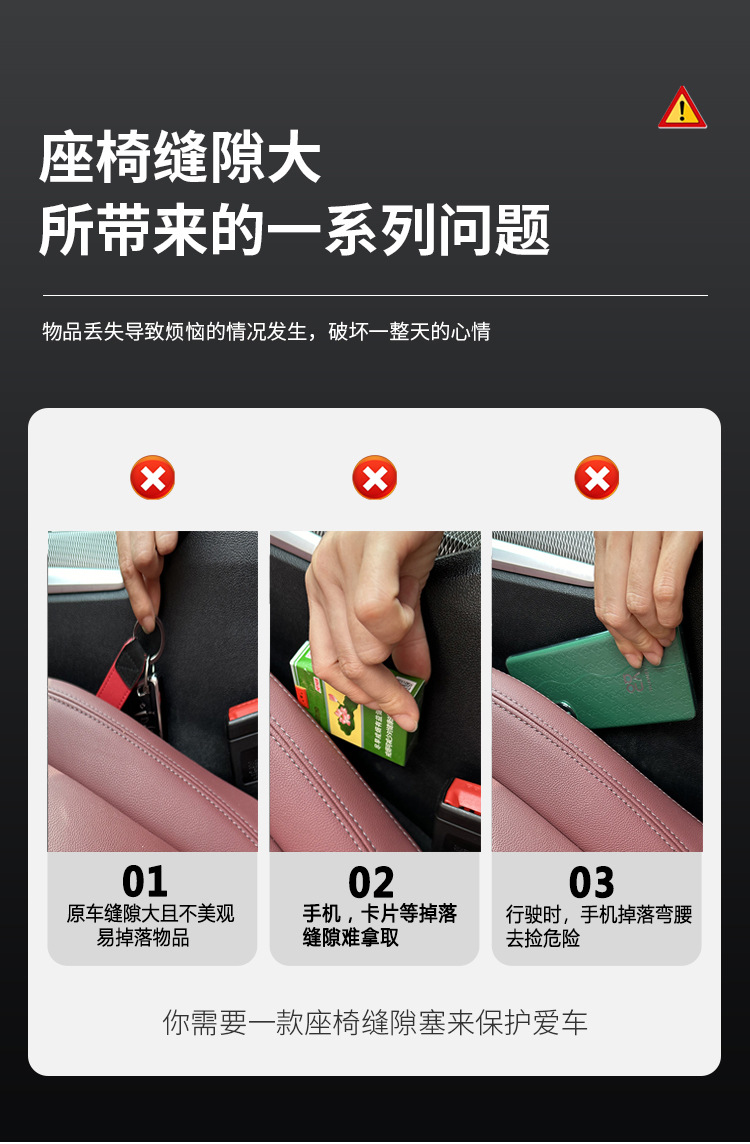 8513 Car seat edge gap filling strip, multi-functional car anti-drop plug strip, seat gap anti-leak plug, universal type interior seam anti-leak protection strip pic 3