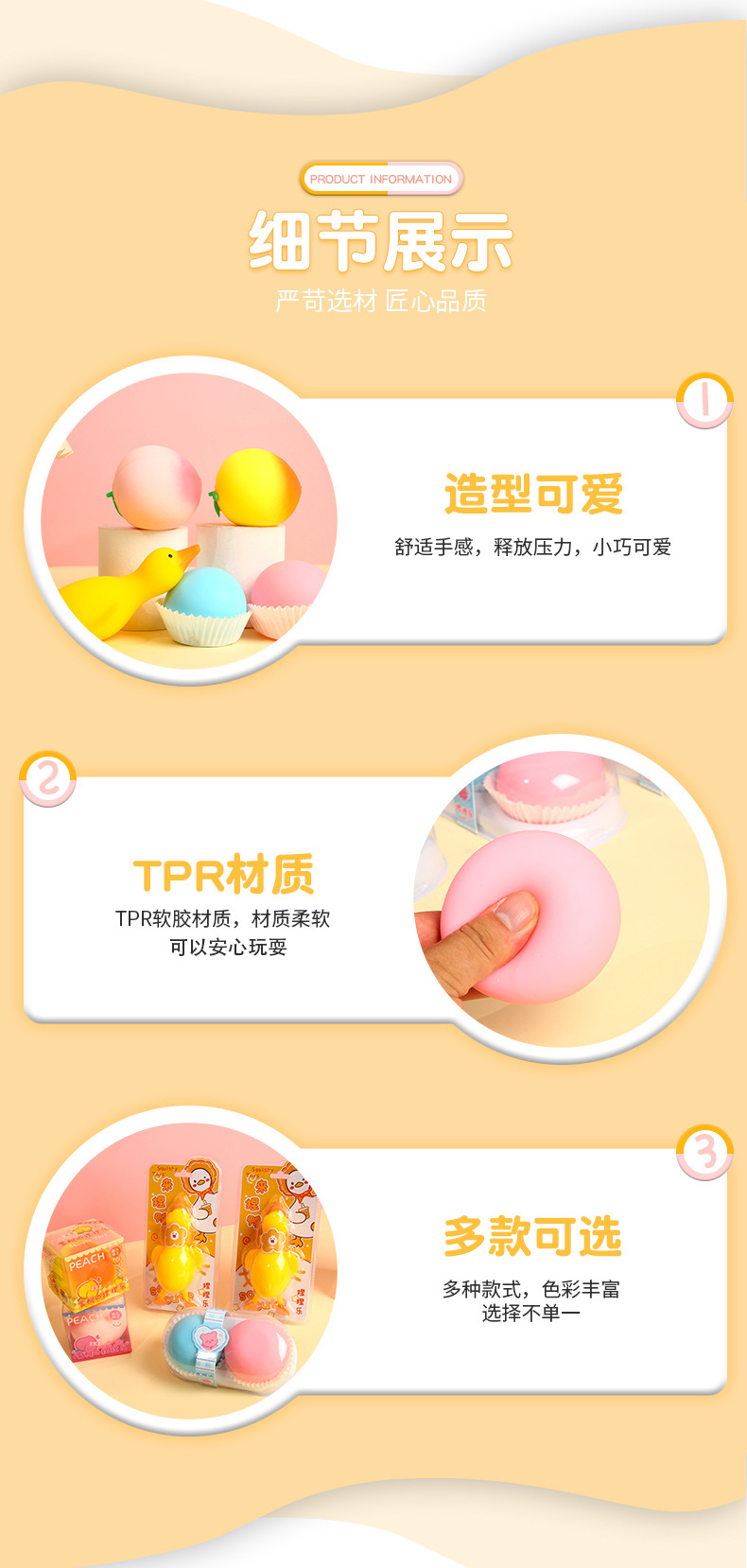 定制捏捏乐解压儿童玩具礼物来捏鸭蜜桃慢回弹TPR发泄减压玩具详情8
