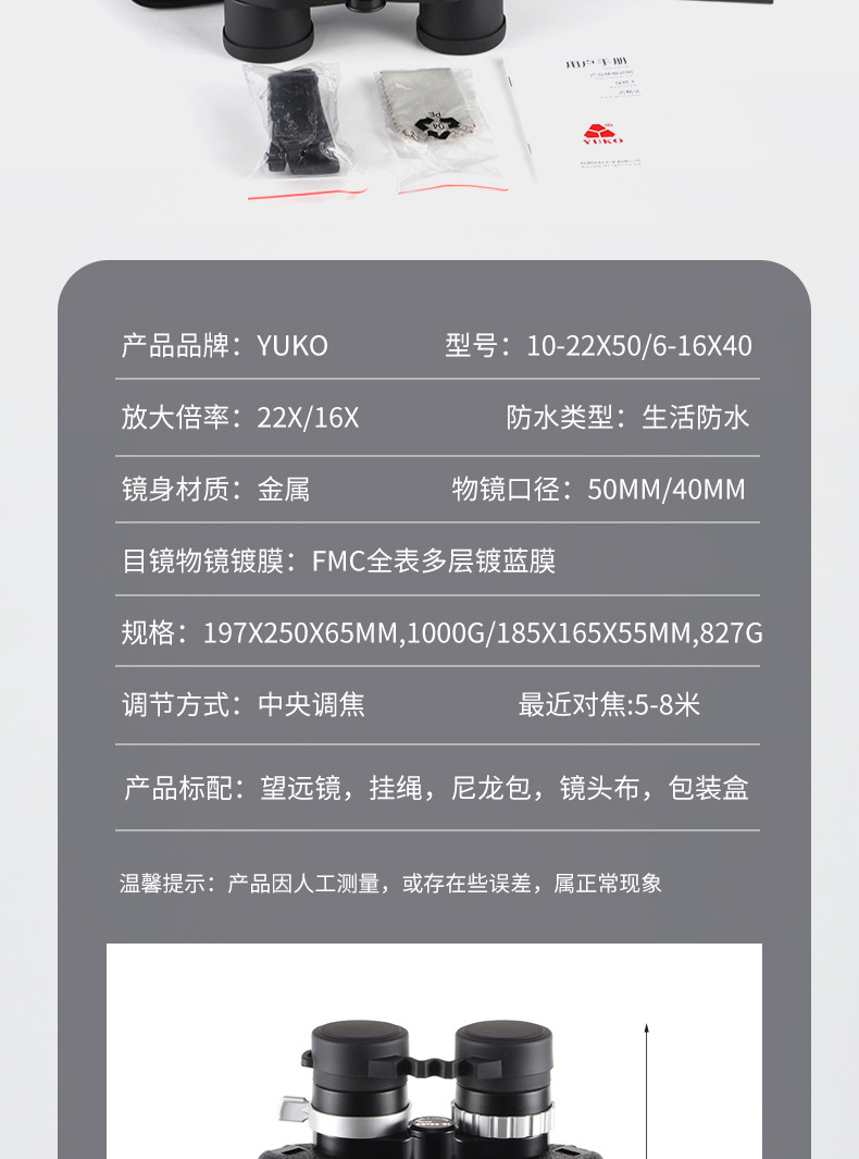 Continuous zoom telescope 10-22X50 high-power high-definition telescope, new type of stepless zoom telescope wholesale pic 5
