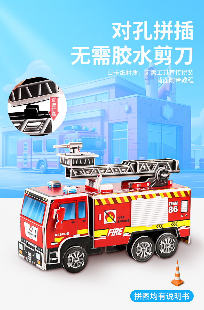 厂家直销儿童3D立体拼图手工diy益智早教玩具亲子互动拼接插玩具详情2