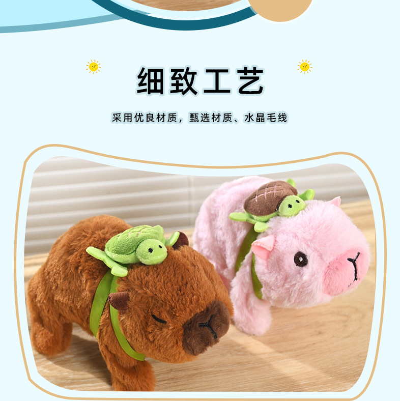 跨境仿真电动毛绒卡皮巴拉玩偶走路叫声电子宠物儿童玩具地摊货详情4