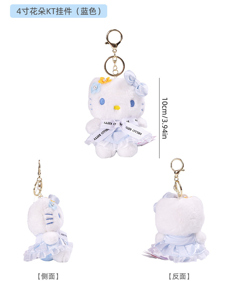 正版三丽鸥hellokitty可爱KT猫卡通钥匙扣挂件凯蒂猫公仔书包挂饰详情8