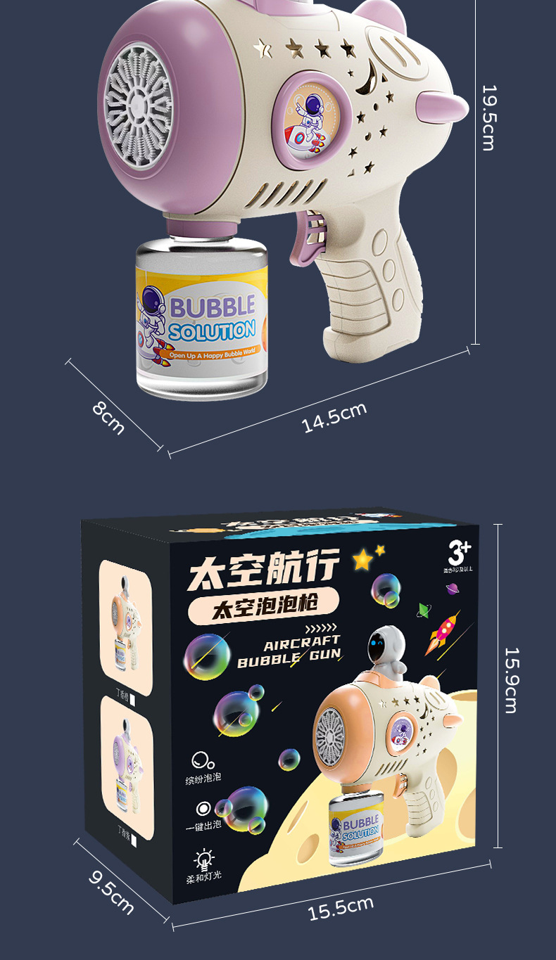 热销全自动泡泡机不漏水15孔灯光太空人宇航员水枪玩具批发详情10