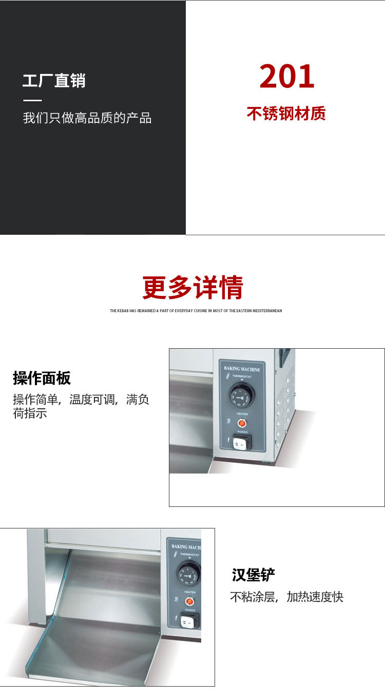 商用电热汉堡机BDL-2621立式烘汉堡包机 全自动履带链式机详情3