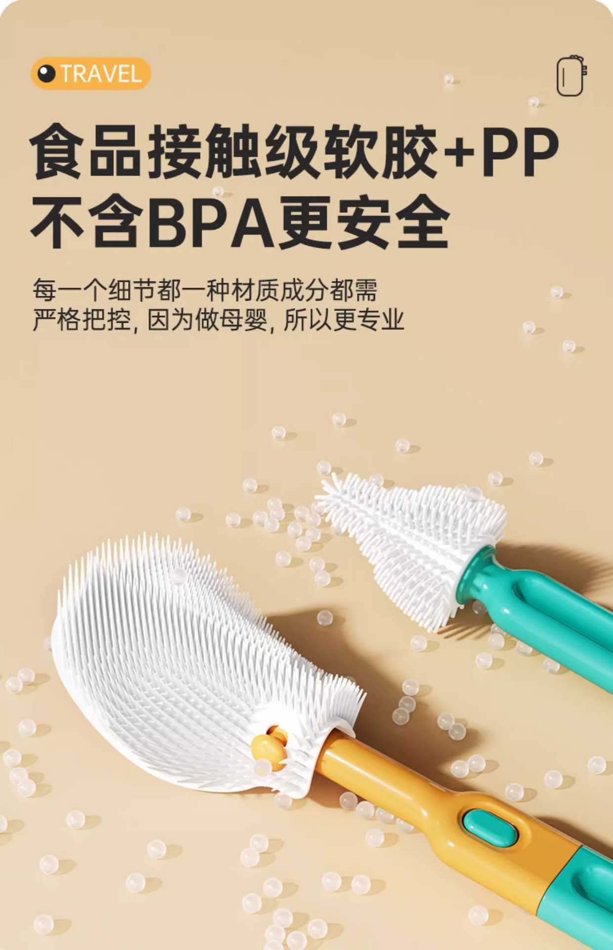 奶瓶刷婴儿童多功能便携式外出专用硅胶折叠清洁刷子旅行装六件套详情25