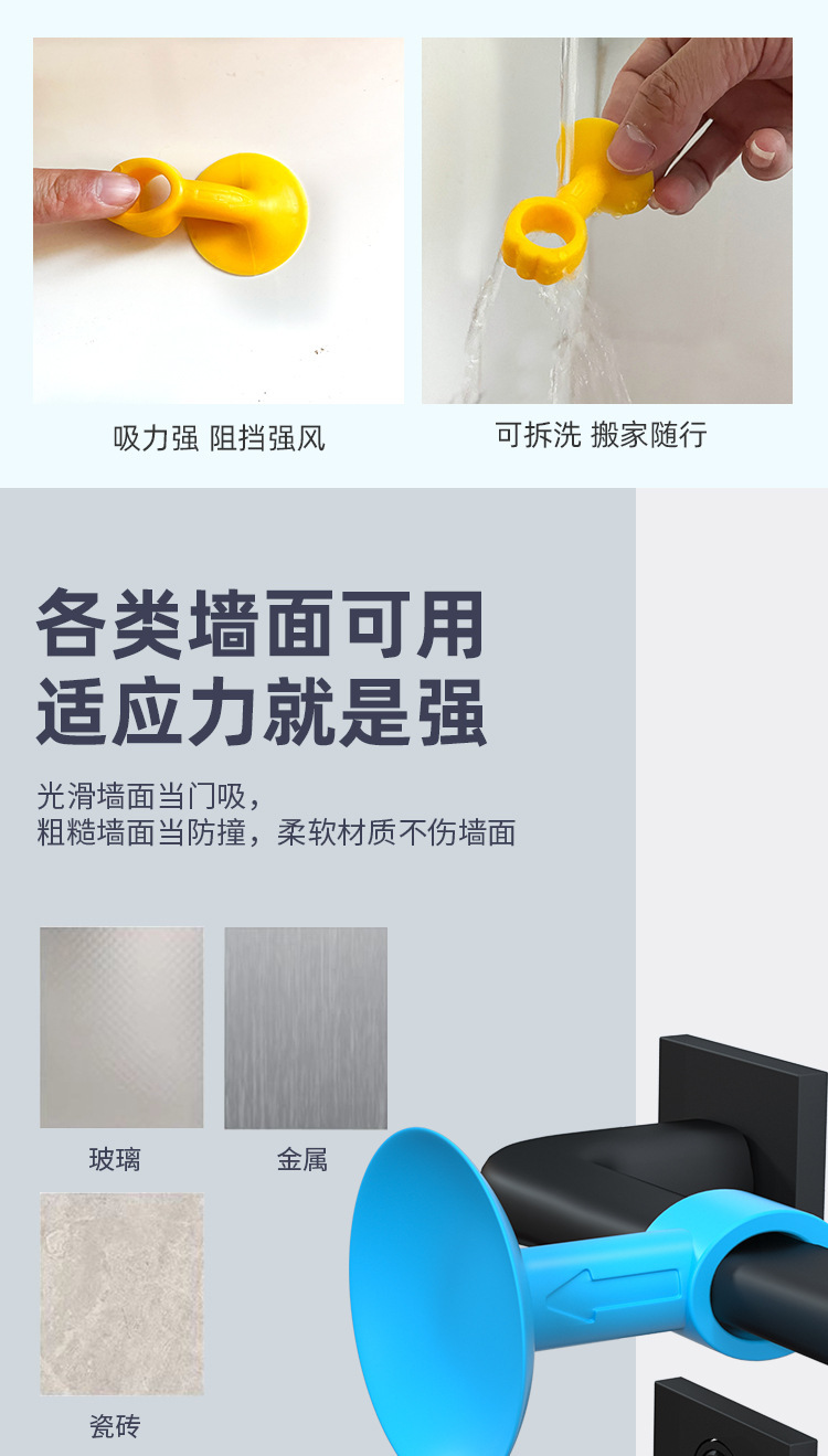 门吸免打孔门把手防撞门挡墙吸卫生间塑料门碰门阻门顶吸门器详情5