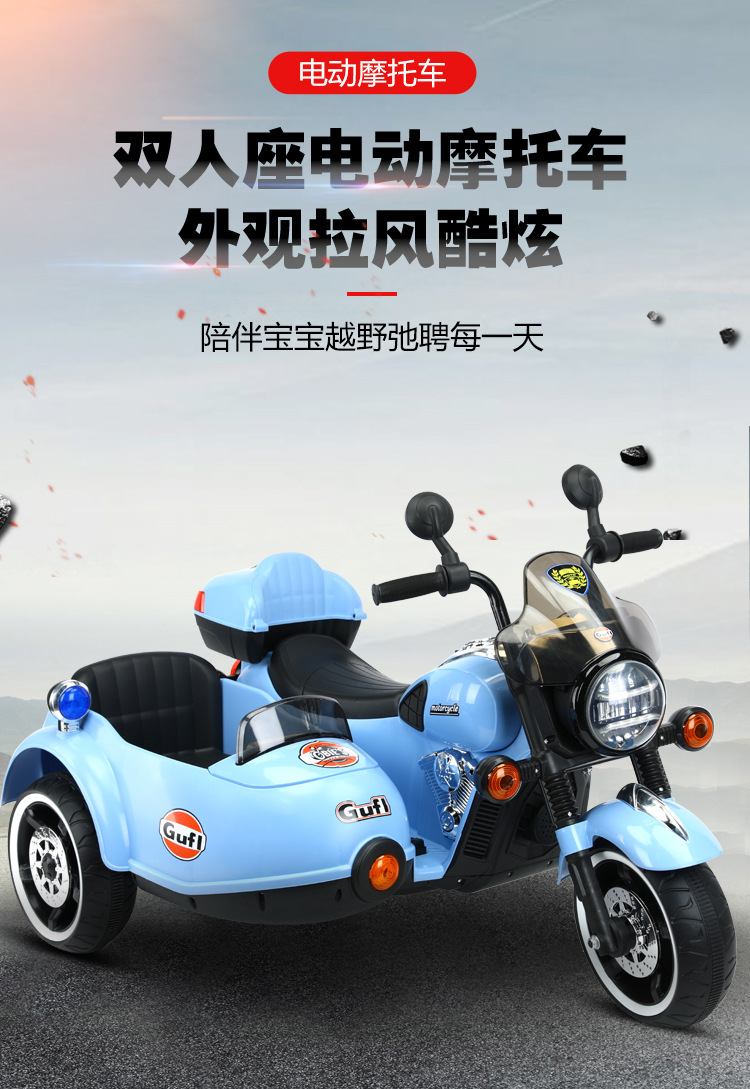 儿童电动摩托车宝宝三轮车小孩大号双人可坐大人充电玩具双驱童车详情3