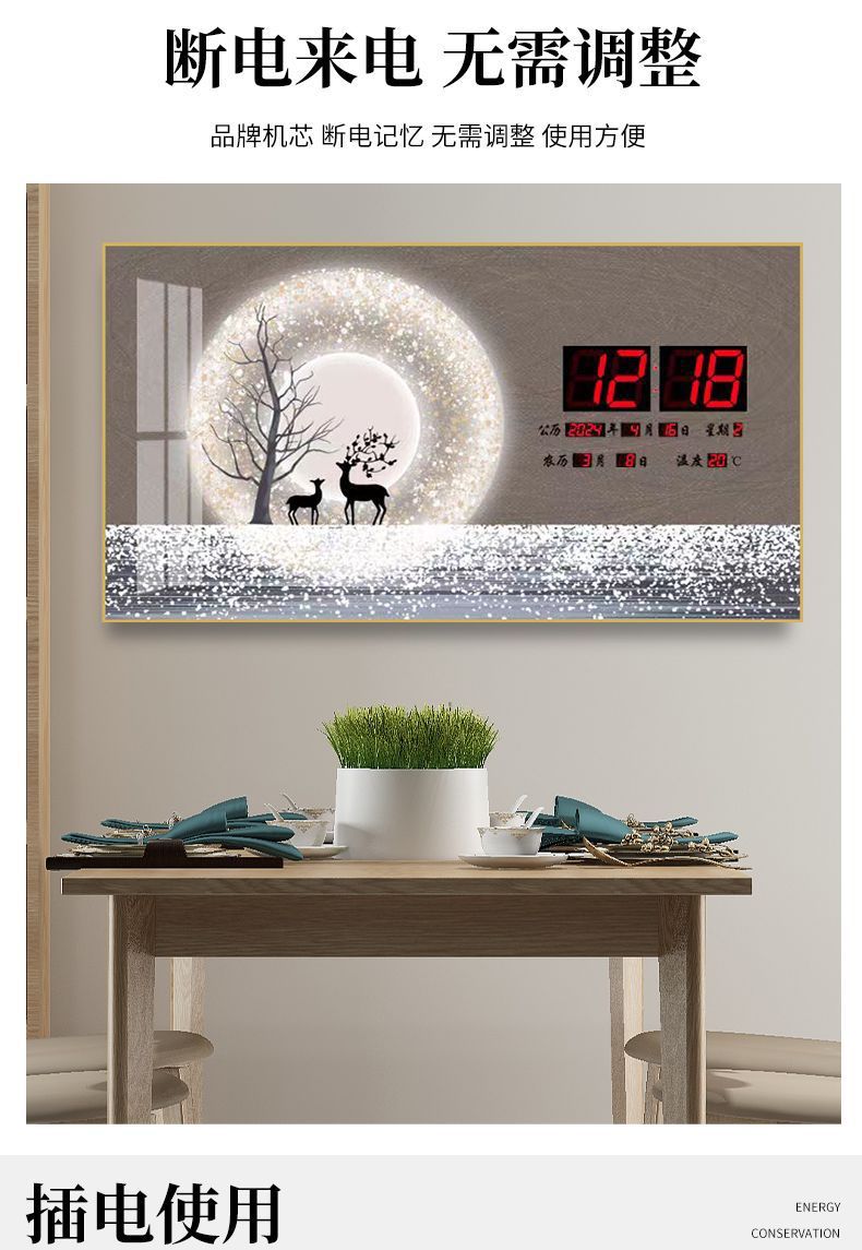 定制电子万年历挂钟客厅国潮山水i装饰画带温度日期客厅轻奢电子钟挂墙厂家详情15