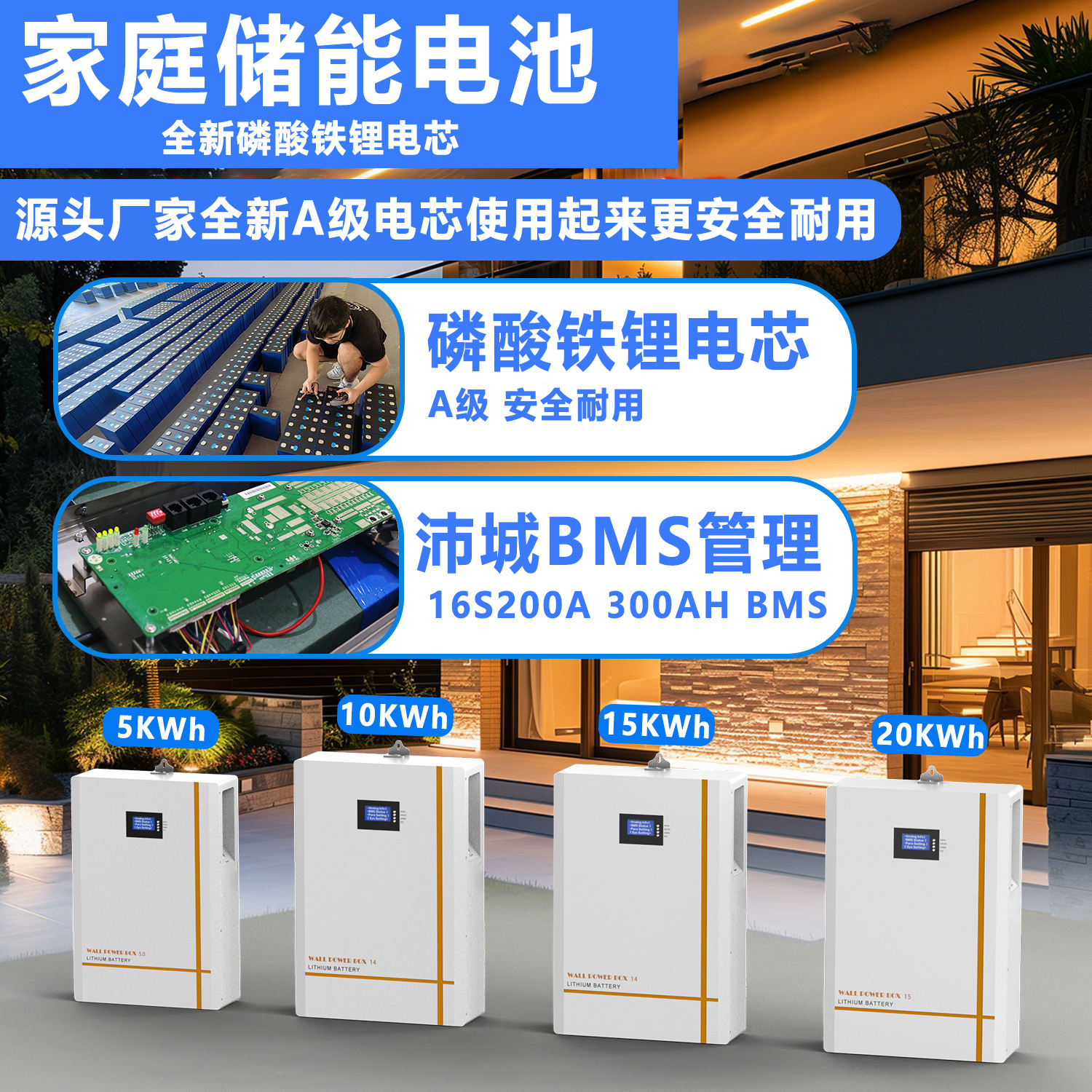 跨境外贸壁挂式家庭储能电池51.2V300Ah光伏15kWh磷酸铁锂A品电芯收纳防尘壁式盒日用百货详情2