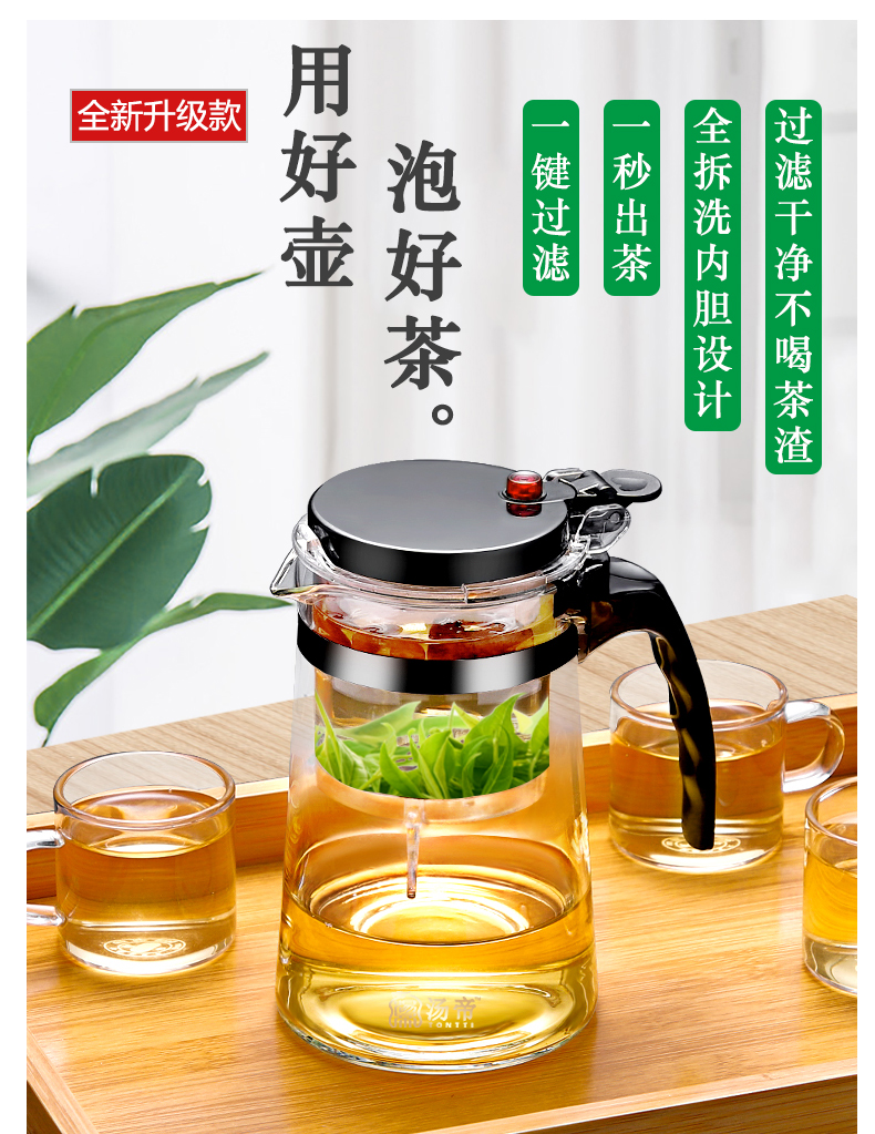 6ga茶壶耐高温玻璃飘逸杯泡茶壶家用茶具茶水分离一键过滤茶器烧详情7
