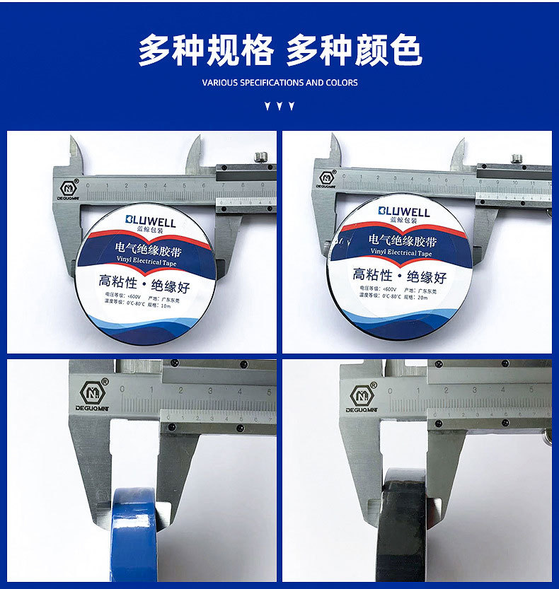 Electrical tape, insulating tape, flame-retardant wire tape, red, yellow, black, white, high-viscosity resistant PVC waterproof tape pic 6