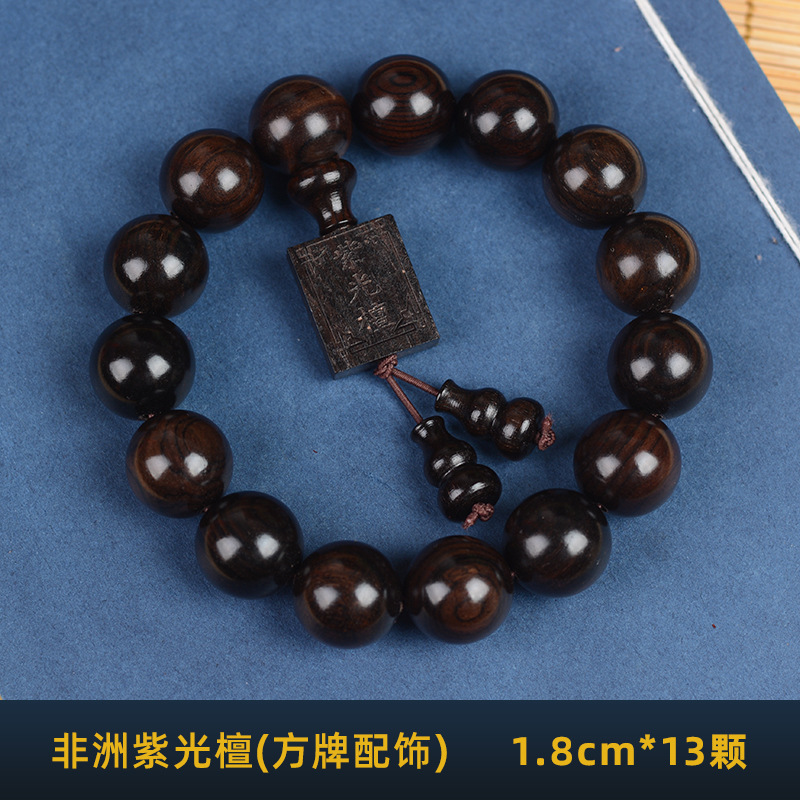 紫光檀黑檀乌木黑紫檀佛珠文玩手串批发木制文玩念珠手串厂家批发详情8