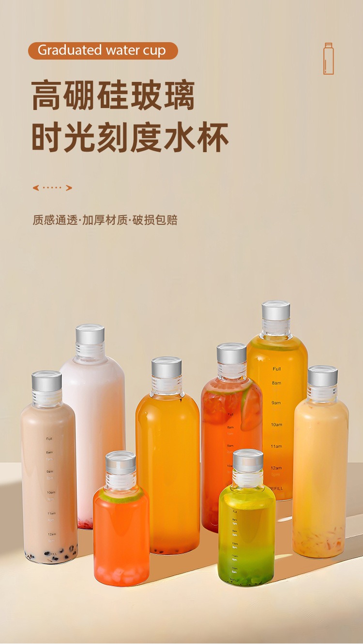 时间刻度玻璃杯家用耐高温水瓶高颜值杯子透明日式便携果汁柠檬杯详情1