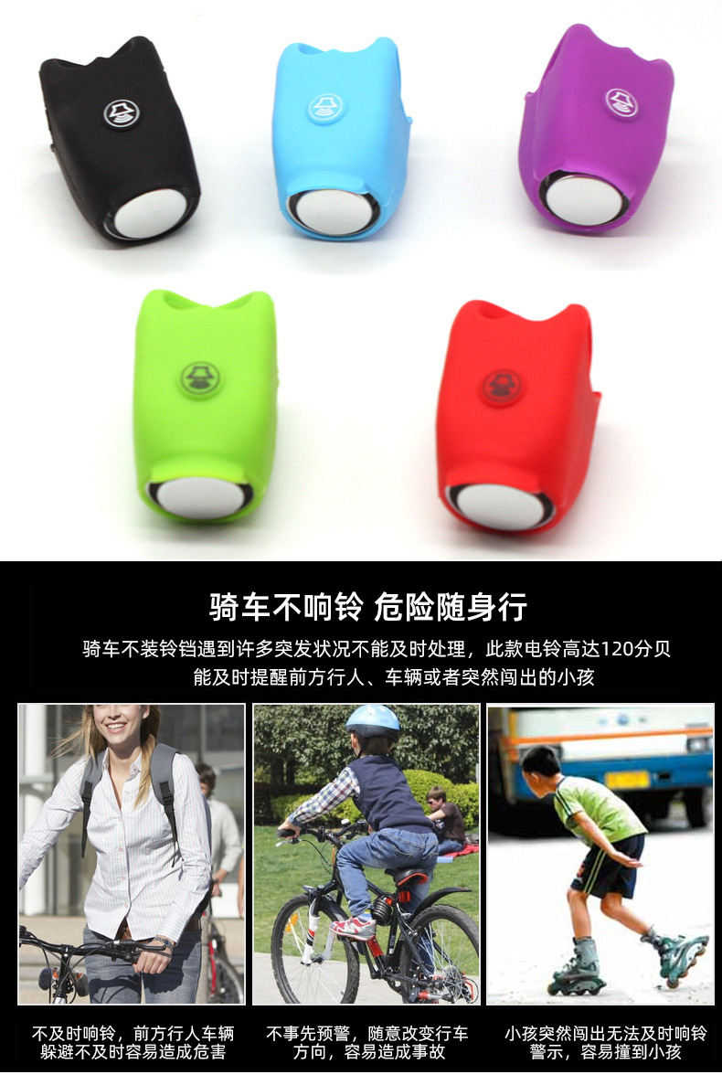 自行车电喇叭山地车铃铛平衡车电子喇叭个性车铃骑行配件多色可选详情3