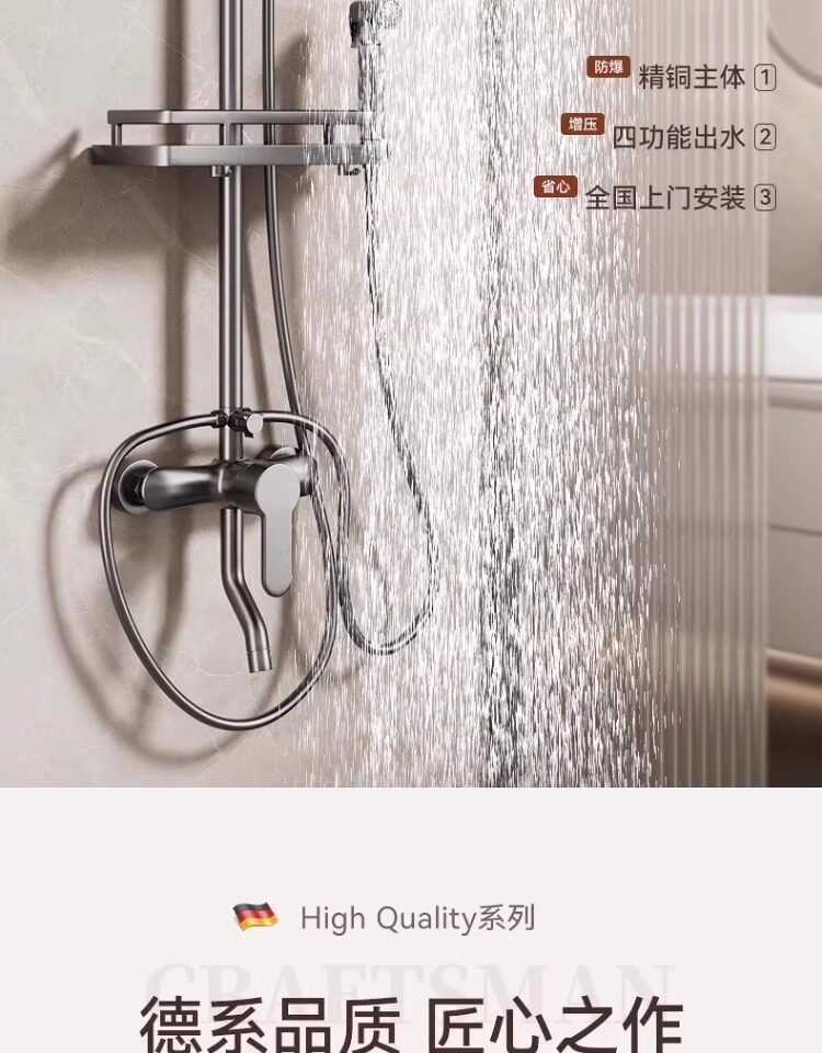 包安装精铜淋浴花洒套装家用卫浴增压喷头洗澡淋浴器整套2026新款详情4