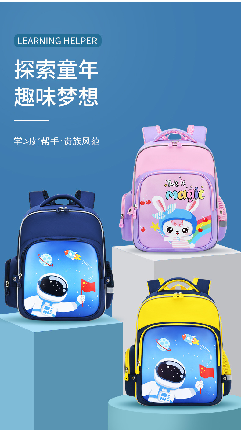 2024新款小学生书包男女儿童双肩包1-3-6年级轻便减负背包 小学生书包详情3