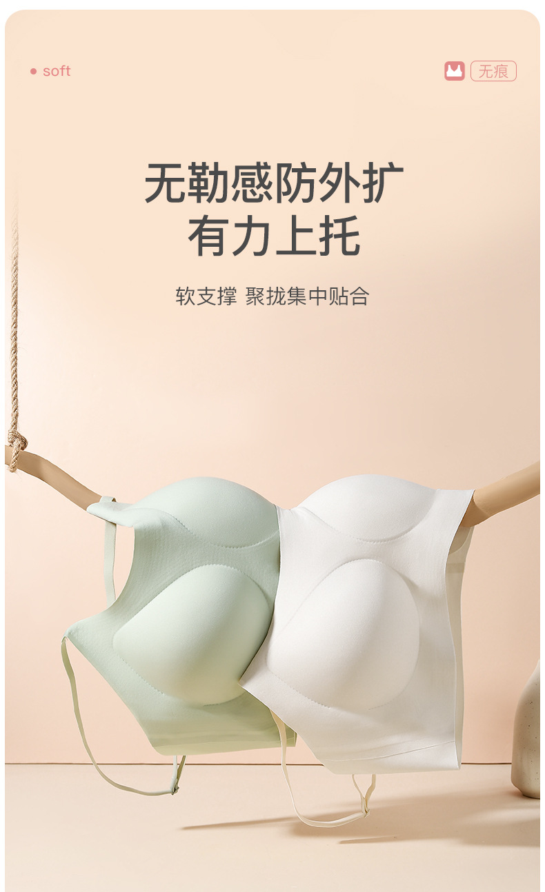 云朵无尺码无痕内衣女小胸聚拢美背胸罩无钢圈睡眠背心式运动文胸详情17