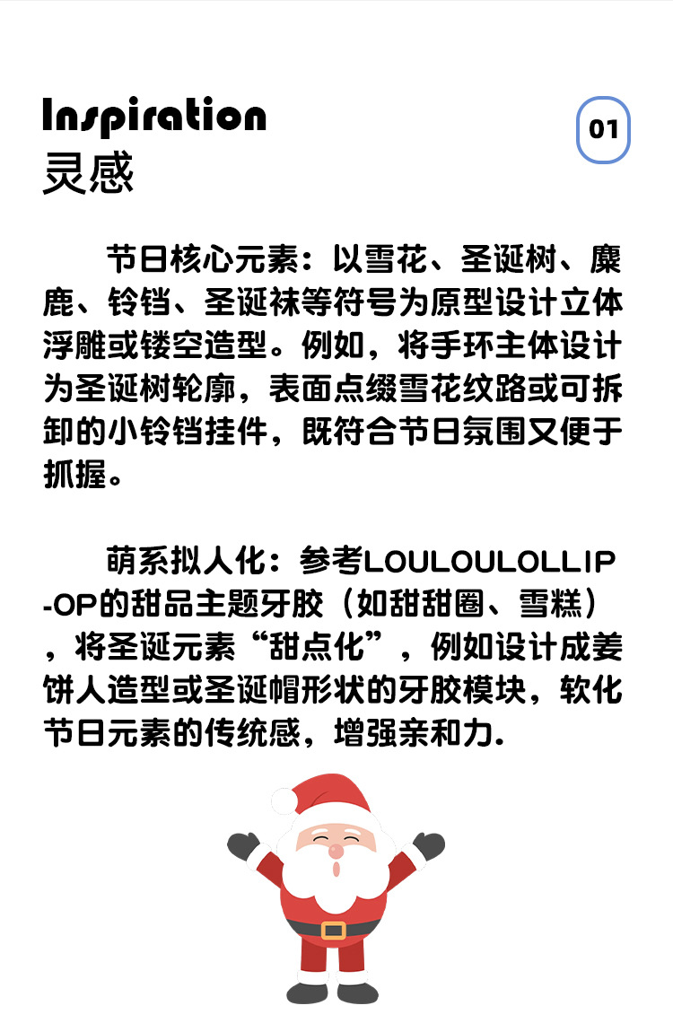 圣诞主题婴儿牙胶摇铃彩色发光沙锤硅胶材质驯鹿花环圣诞老人造型玩具节奏盒子果壳饰品详情2