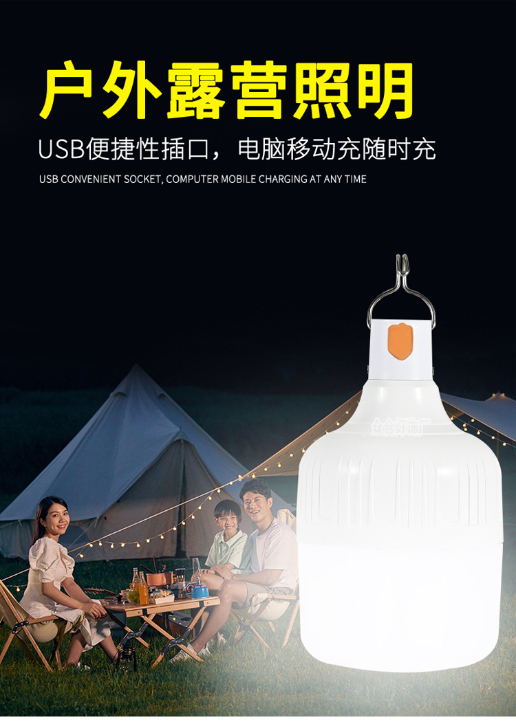 Emergency bulb lamp, power outage emergency household, night market, street stall, outdoor camping, usb charging led bulb with hook pic 2