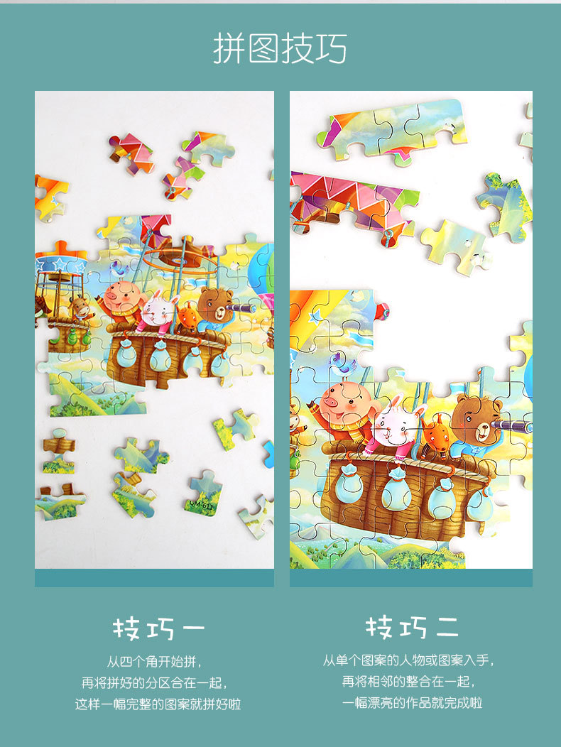 木质拼图儿童益智拼图60片铁盒装拼图拼板幼儿园早教木制玩具批发详情12