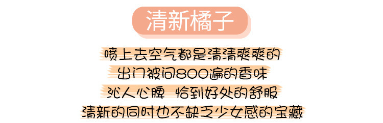 软萌的baby体香巴西喷雾瓶清新淡雅留香持久详情20