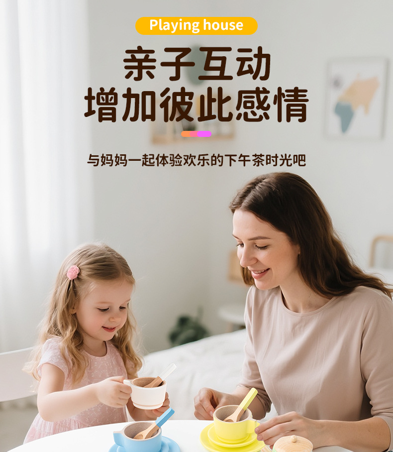 儿童过家家组合下午茶甜品点仿真茶壶餐具套装木制厨房爆款玩具详情12
