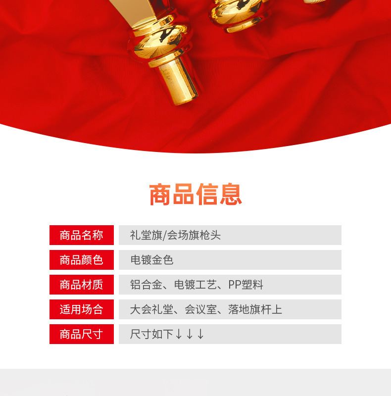 电镀金色铝合金世界杯礼堂旗枪头手摇旗世界各国旗帜详情2