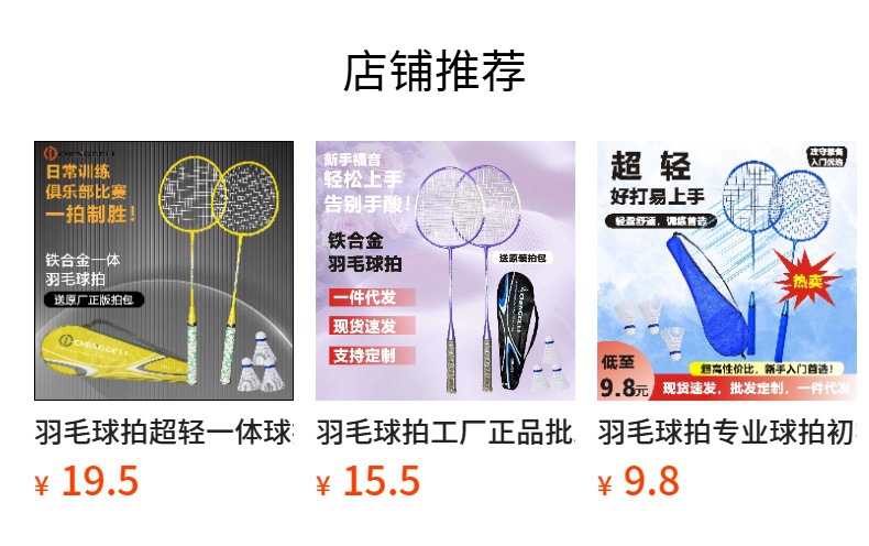 Flagship store genuino ultralight badminton raqueta de hierro aleación split kit de entrenamiento para adultos deportes al aire libre badminton artículos de tenis doble raqueta combinación pic 6