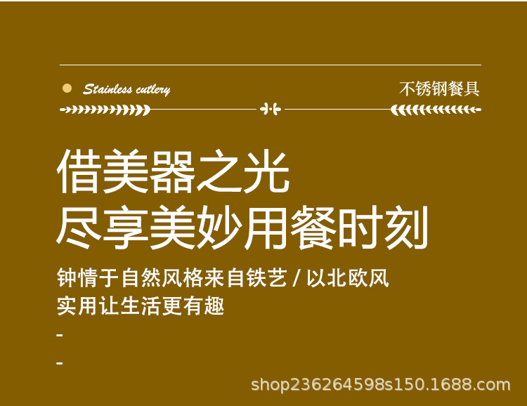 跨境304小蛮腰餐具金色加厚哑光批发酒店牛排西餐厅不锈钢刀叉勺详情22