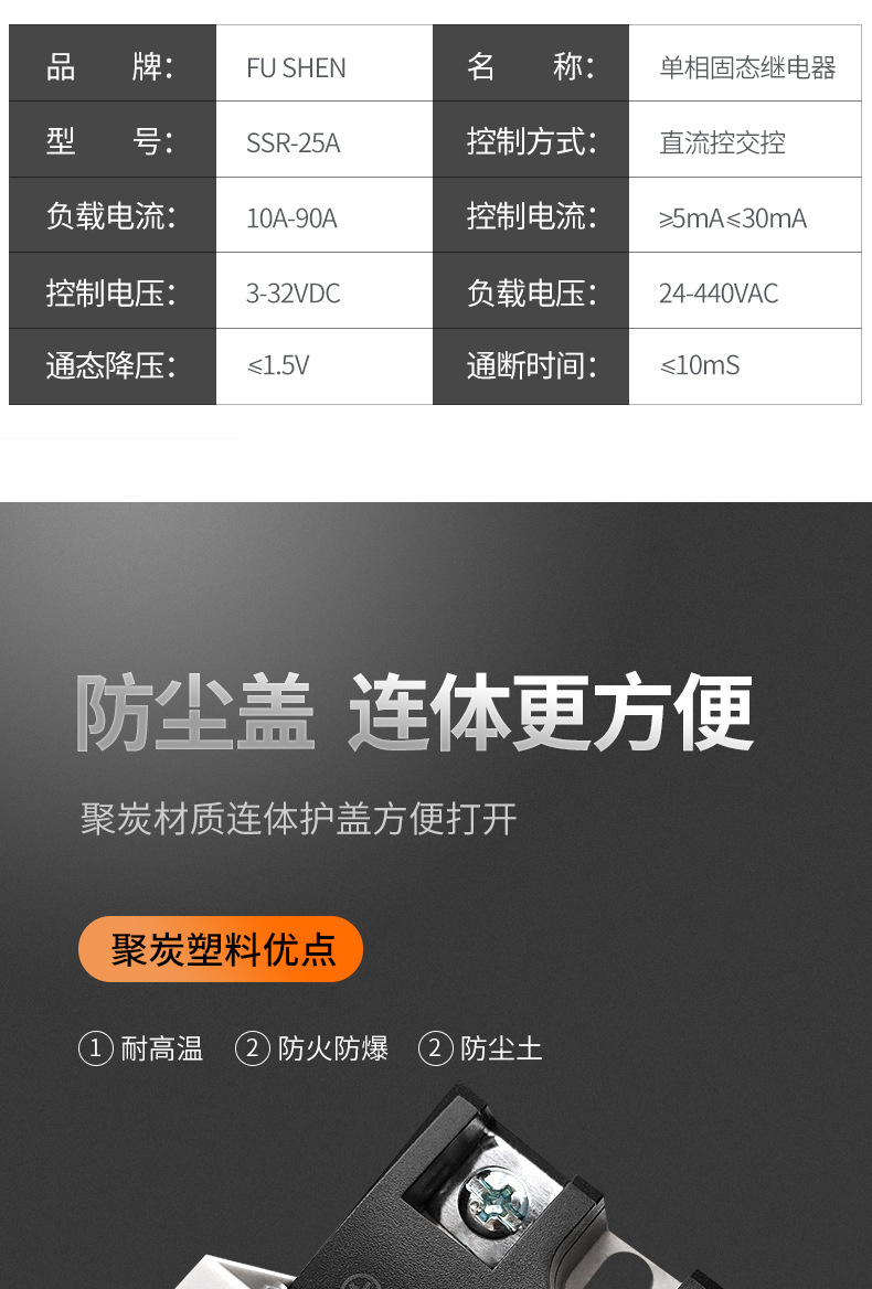 单相固态继电器SSR-90A直流控交流交流固态继电器 小型固态继电器详情4
