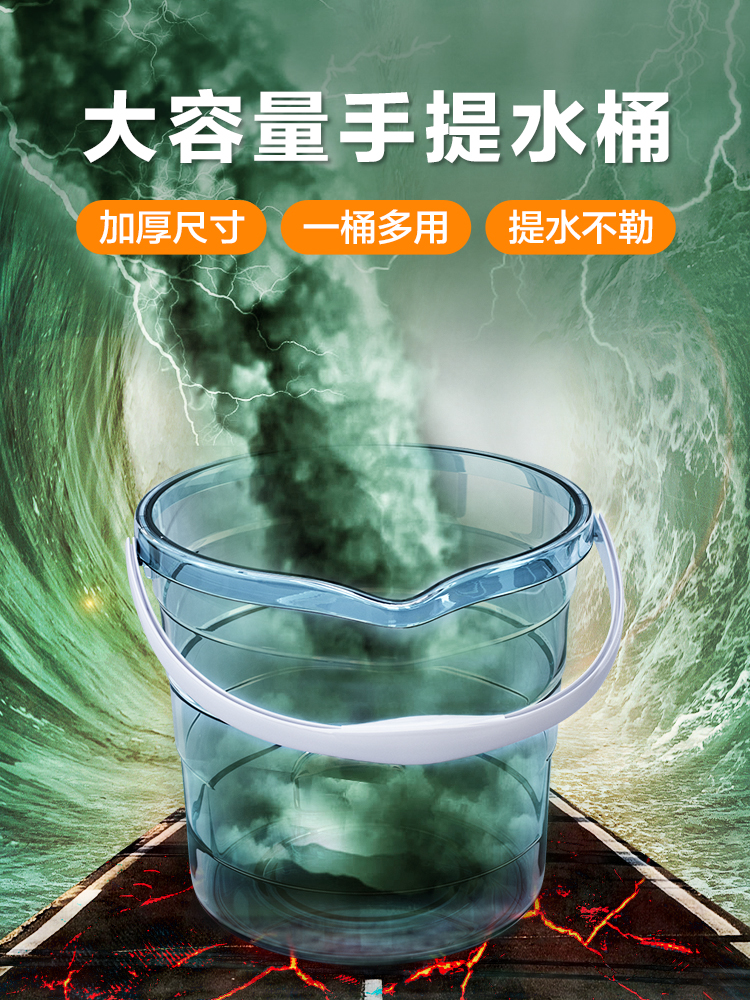 2YK透明水桶家用手提塑料桶加厚大号储水桶学生宿舍洗澡洗详情4