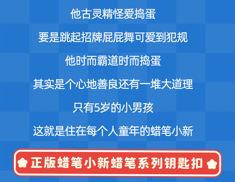 正版卡通蜡笔小新守护画笔系列钥匙扣可爱情侣公仔钥匙链书包挂件详情4