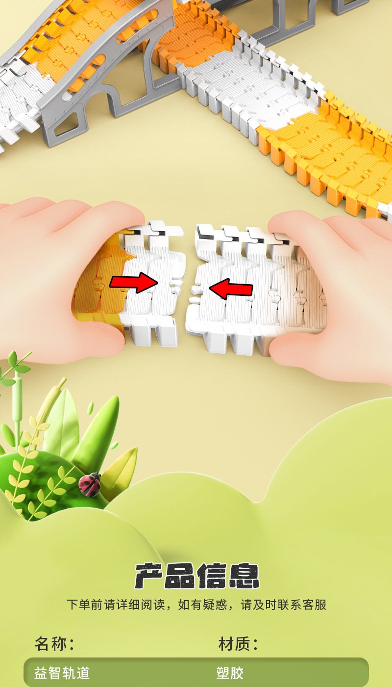儿童百变轨道车玩具积木拼装电动工程轨道车diy小火车益智玩具详情13