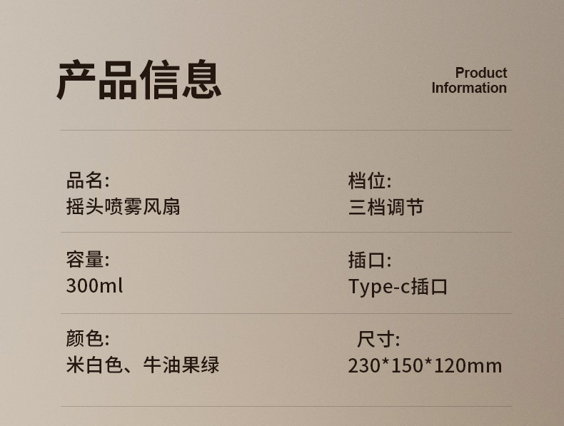 2025新款摇头USB迷你便捷桌面小风扇办公室宿舍加湿水冷喷雾风扇详情21