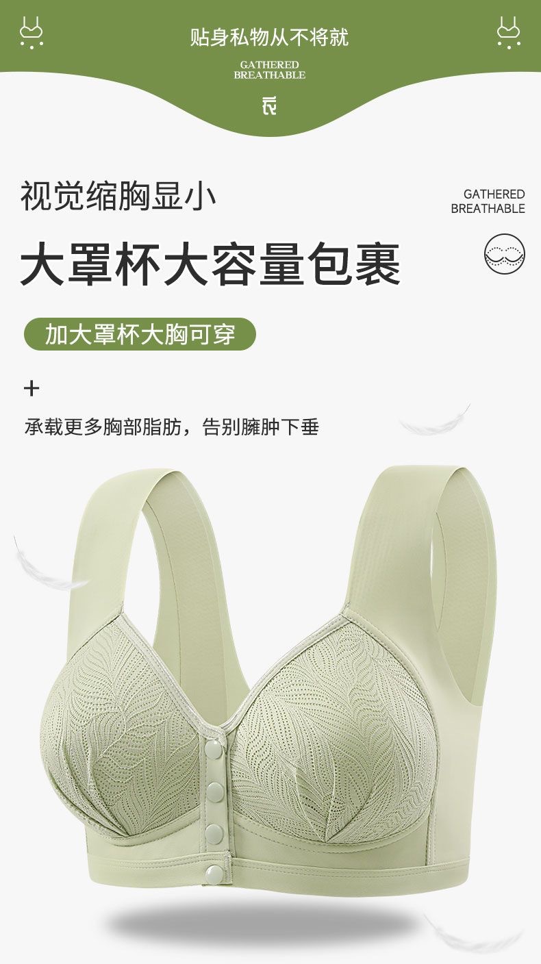 跨境新款前扣无痕固定杯简约透气聚拢无钢圈妈妈内衣大码文胸罩详情4