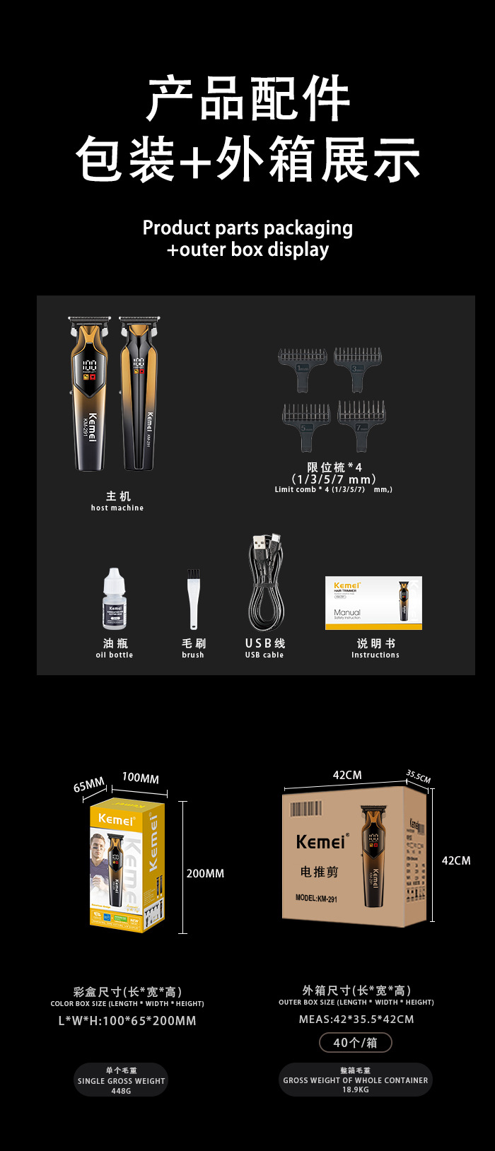 kemei科美剃头电推剪家用电动理发器USB智能数显雕刻推子理发神器详情8