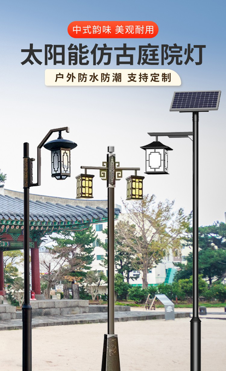 National trend solar garden lamps, Chinese-style antique 3-meter outdoor park, community waterproof road, retro landscape lamps, led street lamps pic 4