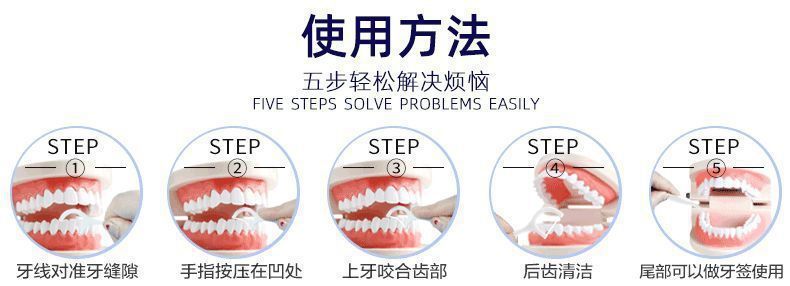 厂家批发齿点牙线一次性超细牙线棒50支盒装广告品logo剔牙签代发详情4