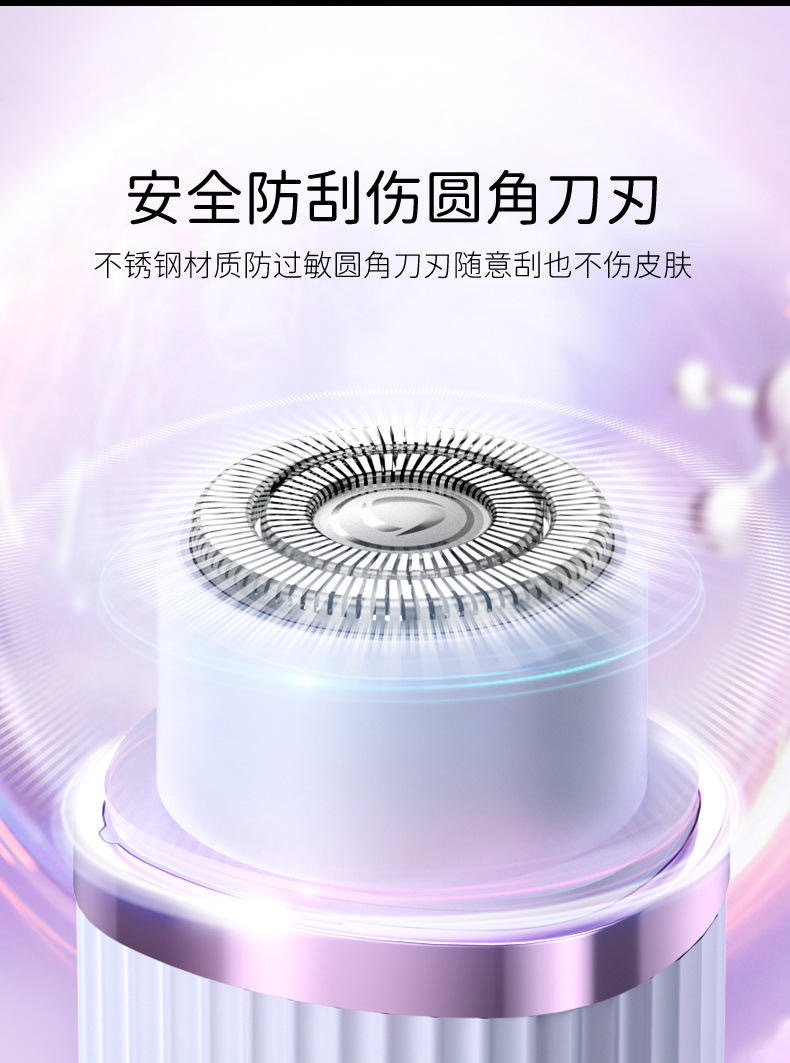 电动剃毛器私密男女士修剪器通用刮毛刀不留脱毛腋下详情9