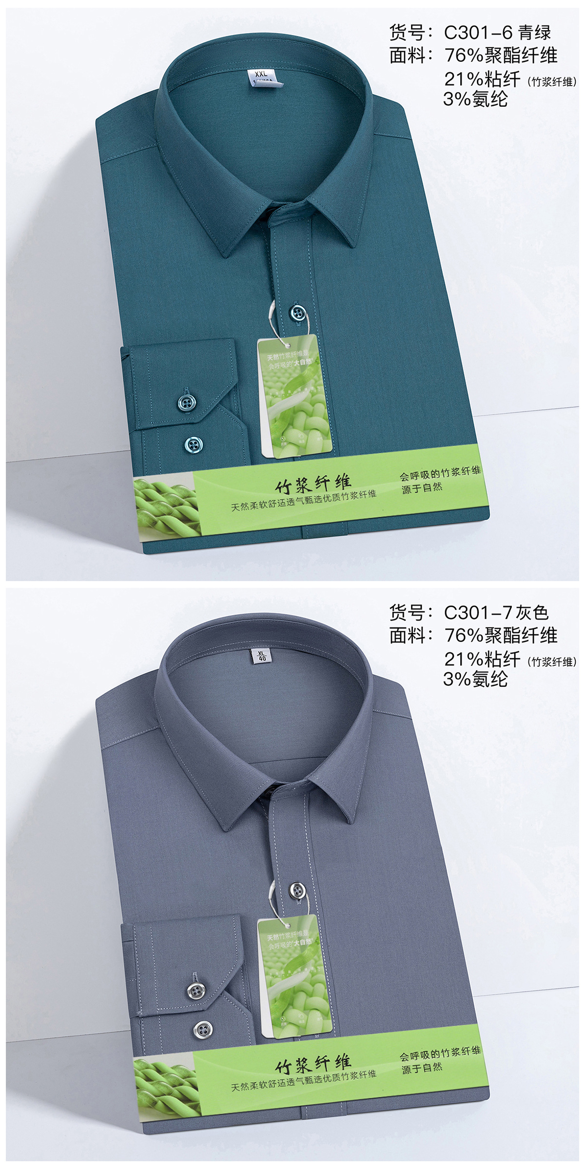 商务正装衬衫 竹纤维弹力长袖衬衫男士长袖职业休闲简约纯色衬衣详情7