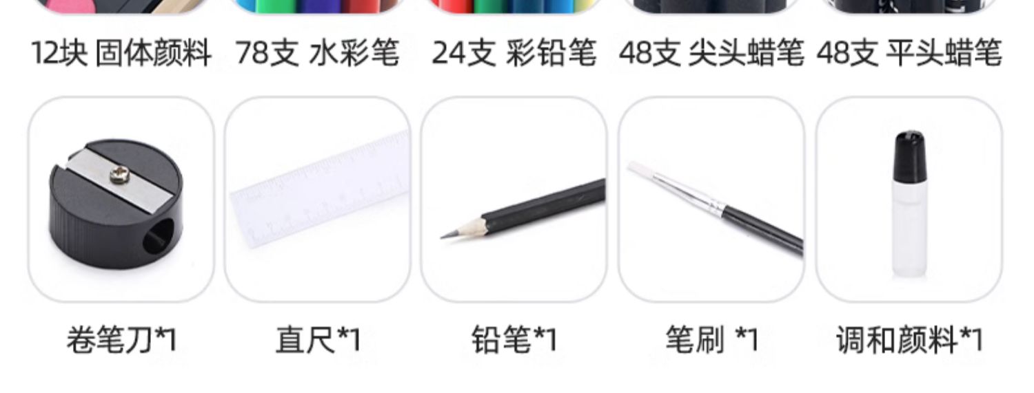 画画套装绘画工具全套儿童画笔礼盒小学生水彩笔美术女孩生日礼物详情40