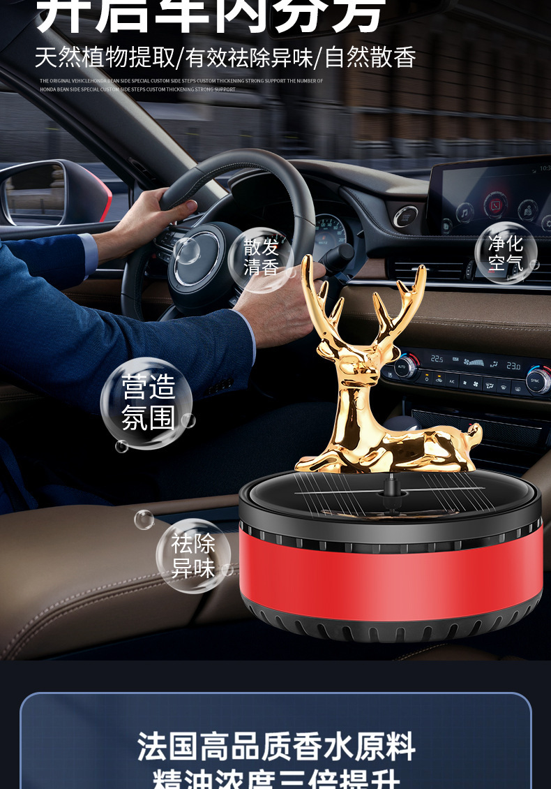 New car aroma diffuser, safe journey, creative deer car decoration, solar car perfume display on the center console pic 5