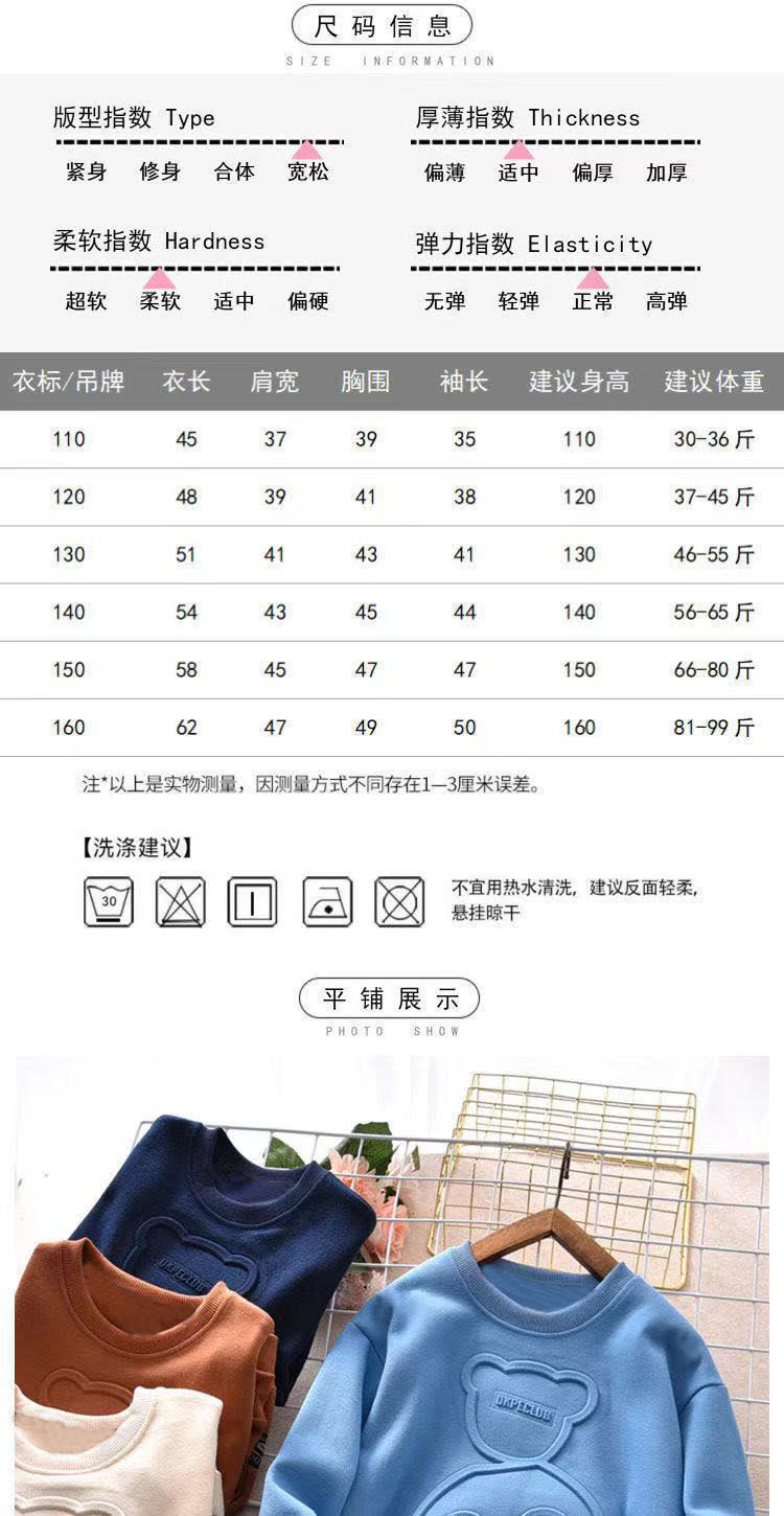 男童卫衣春秋中大童2024新款压花洋气百搭长袖体恤儿童韩版打底衫详情4