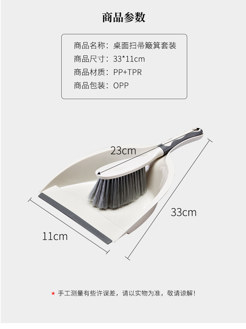 日式桌面扫把簸箕套装汽车用笤帚扫床头发扫地儿童扫帚铲刷套装刷详情17