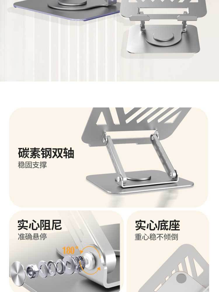 电脑支架桌面折叠垫高一体悬空散热增高架16寸旋转金属笔记本支架详情4