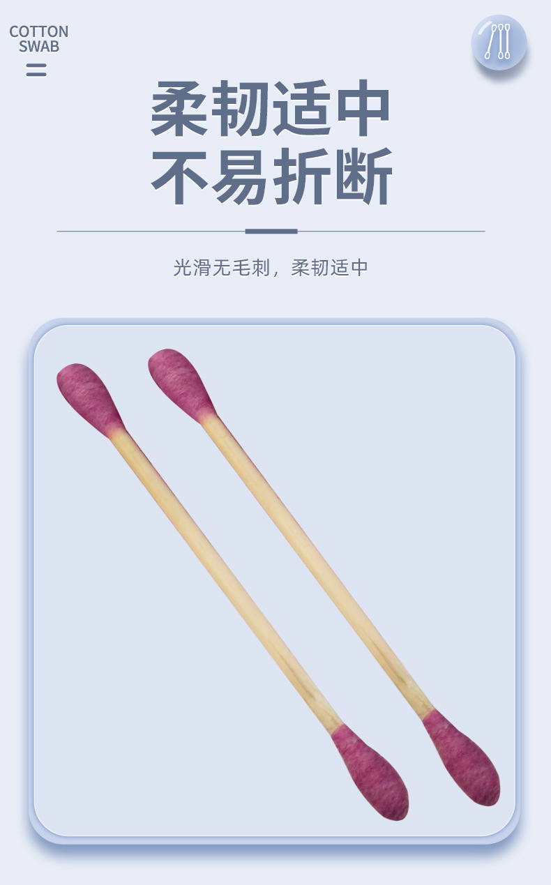 160支盒双头彩色装家用棉签一次性清洁棉棒卸妆化妆木棒棉签jp277详情6