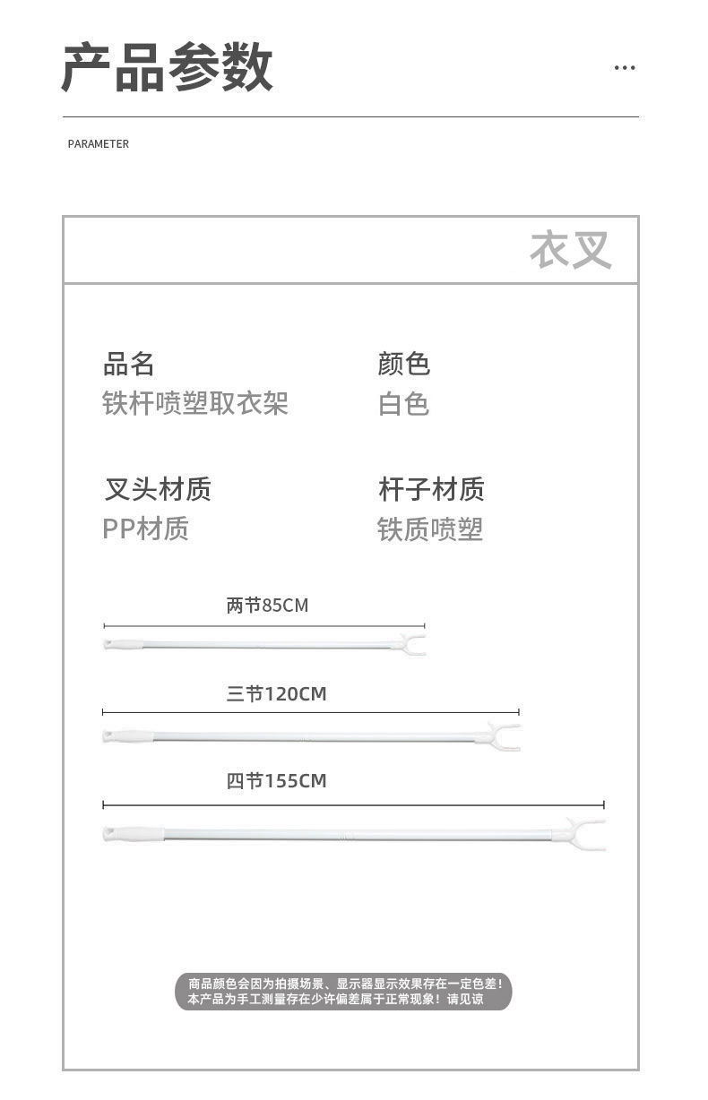 撑衣杆家用晾衣杆取衣服可伸缩加长衣叉杆晒衣挂衣杆凉衣杆子丫叉详情8