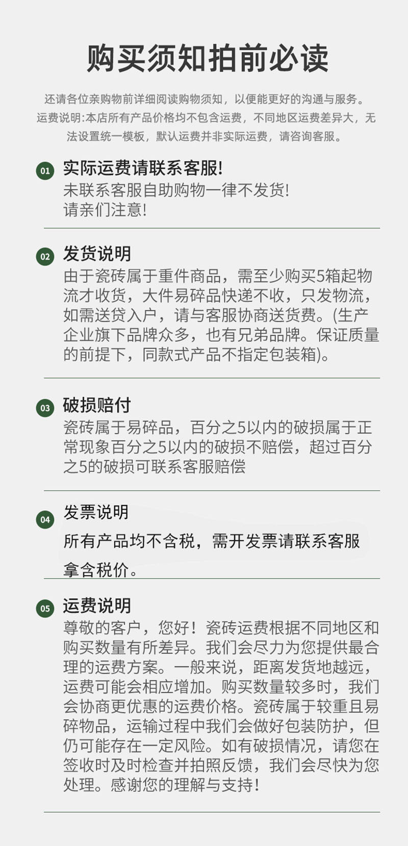 墨绿色格子瓷砖300*600亮光哑光面包砖北欧商铺卫生间墙面砖厨房详情50