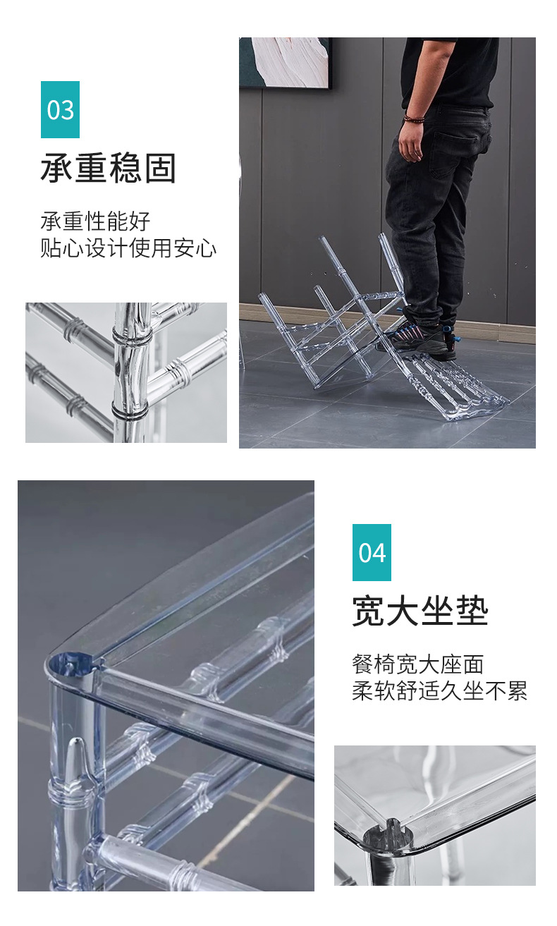 星辰工厂批发亚克力透明水晶椅酒店宴会厅婚庆礼堂户外活动塑料拿破仑竹节椅子详情6