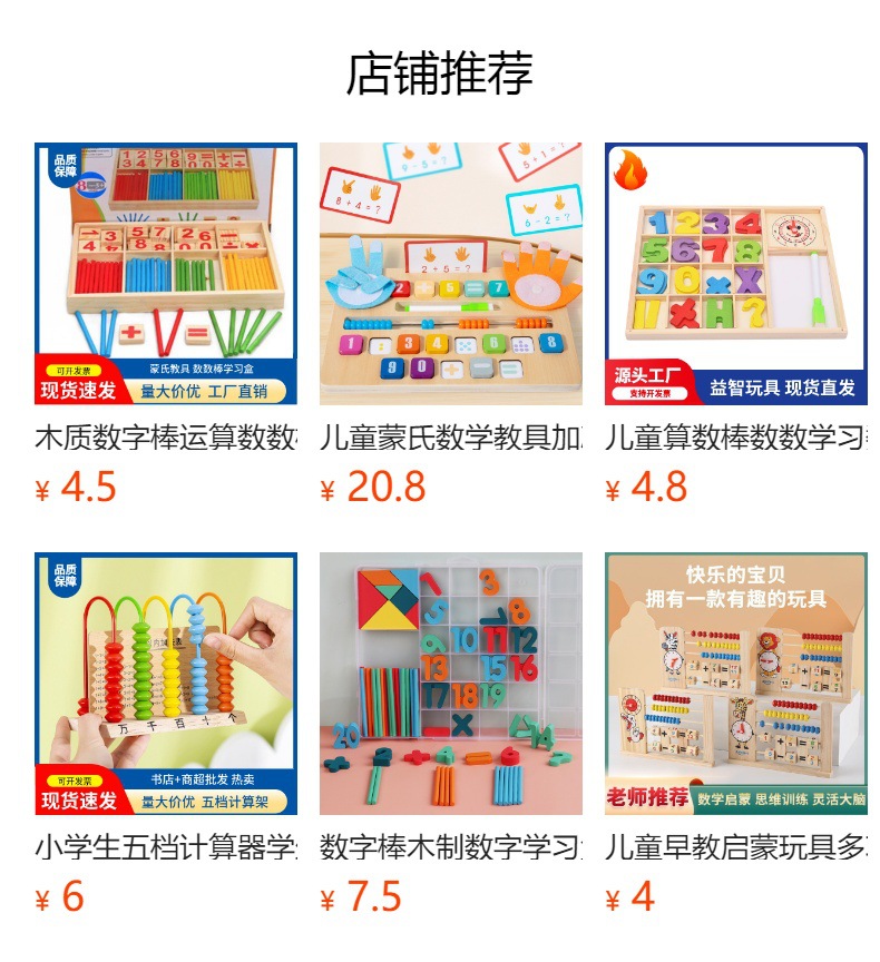 儿童数字教具幼儿园学习加减法手掌手指头数学认知益智类算数玩具详情1